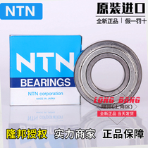 Original imported Japan NTN 6801ZZ LLU LLB C3 Dimensions 12 * 21 *5 deep groove ball motor bearings