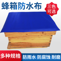 Beehive waterproof cover PVC rain cloth thickened wear-resistant beehive cover heat insulation protective film beekeeping tool