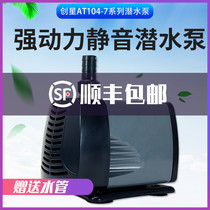 Chuangxing silent submersible pump AT104AT105AT106AT107 fish tank filter pump with bottom filter submersible pump