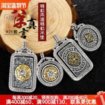 Rotating Six-character Truth Pendant Sterling Silver Vajra Transporter Mens and womens money chain Vintage Personality Amulet for couples