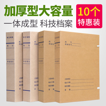 10-pack technology file box Acid-free paper technology file box New standard imported kraft paper document data box a4 paper document box 2cm35cm storage box wholesale custom