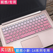 Lenovo 14 inch IdeaPad S340 S540 S130 C340 S145 laptop keyboard protective film