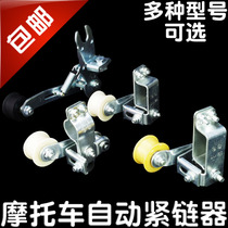 Zongshen Qianjiang motorcycle chain tensioner with bearing automatic adjuster guide chain tensioner tensioner chain tensioner