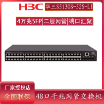 H3C Wah S5130S-52S-LI 48-port Gigabit managed switches 40000MB uplink SFP optical ports enterprise-grade layer aggregation switch