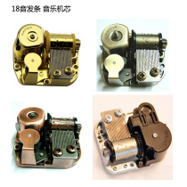 18-tone standard clockwork music box movement DIY clockwork music box music box DIY accessories Sky City