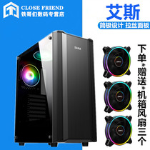 SAMA large side permeable water-cooled desktop dustproof game console box ATX multi-province