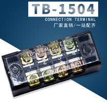 TB-1504 wiring terminal platoon 4 bits 15A and wire instrumental distribution line fixed wiring board connector