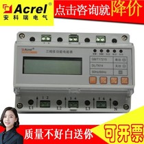 Explosion Ankerui DTSF1352 C 20 (80) A 10 (40) A with rs485 rail installation electric energy meter