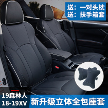 Suitable for Subaru 192021 Forester Cover 18192021 XV Seat Cover Full Surround Cushion