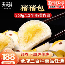 Cartoon Pig bag quick-frozen snack pig head milk yellow bag little pig buns egg yolk bag 1 Box 12