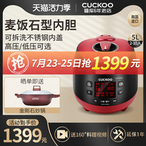 cuckoo Fuku rice cooker pot 5L liters Korea imported high pressure household smart 2-8 people M1001SK