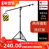 Wonderful picture top light frame multi-function integrated photography light stand crossbar top light frame movie studio flash outside bracket