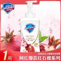 Shu Fujia red pomegranate shower gel Net red bubble male Lady lasting fragrance family bottle bath liquid