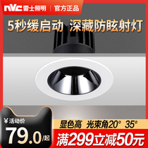 Nex Lighting led spotlight recessed slow start living room background ceiling light hidden anti-glare Downlight