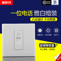 Meishang V8 flat 86 type concealed switch socket panel One telephone socket panel Telephone line socket