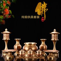 Yuantong Buddha supplies Daquan Incense burner Pure copper supply set For Buddha Water supply cup for lamp for flower bottle for fruit plate