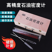 Diesel density meter high-precision petroleum gasoline detector specific gravity meter oil density metering cup damaged re-send