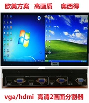 HD 2-way in 1-out hdmi vga two-screen splitter PC computer computer synthesizer seamlessly switching