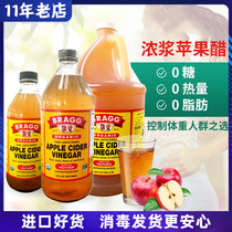 American imports Bragg apple cider vinegar pure apple cider vinegar No sugar No fat drink 0 heat