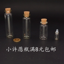 Small wishing bottle Transparent glass bottle Drift bottle Experimental container Starry sky bottle Mini cork cylindrical bottle full