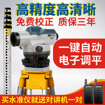 The full fully automatic electronic leveling high precision 32 times outdoor engineering measurement of the weft level meter