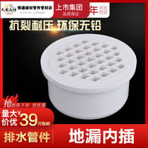 United Plastic PVC Drainage Pipe Plastic Sewer Pipe (Interpolated Simple) Floor Drain 50 75110160 Sewerage Pipe Fittings