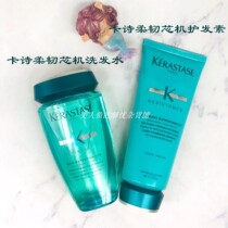 Genuine product suitable for fragile hair Spanish Kashi flexible core machine shampoo 250ML conditioner 200ML