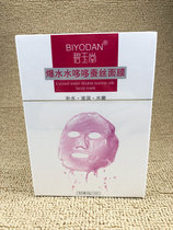 Douyin explosion jayutang burst water soothing silk baby mask water Dodo burst water 10 pieces box discount