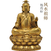 Full copper Yang Jungongyang Yang Gong sitting like Feng Shui zu Division Rescuing Poor Fairy Division Home Living Room to Worship Statue of the Statue Pendulum