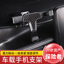 21 Ford Explorer car mobile phone holder modified special interior decoration car navigation mobile phone holder