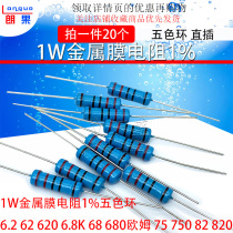 2W Metal film resistor 1%Five-color ring 1K 10K 100 ohms 2 2K 22 220 4 7K 47 470 Ohms