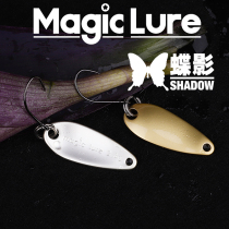 MAGIC LURE BUTTERFLY SHADOW HORSE MOUTH SEQUIN Luya BAIT FRESHWATER STREAM SINGLE hook BAIT WHITE BAR SMALL ALICE MOUTH BAIT