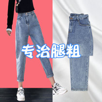 Tide brand Autumn Autumn straight jeans women 2021 New loose high waist slim joker dad nine radish pants