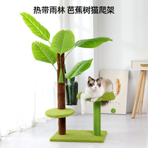 New emulated cat cohorts climbing tropical Yu Lin Wind cat Toys Jumping Swords Climbing Frame Creative Cat Catching Cat Climbing Trees