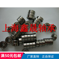 Domestic imported micro deep groove ball bearing 683ZZ L-730Z inner diameter 3 outer diameter 7 thickness 3mm