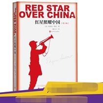 8 8th grade designated to read this Red Star Shine Chinese Peoples Literature Publishing World Famous Chinese Childrens Literature History Youth Edition Junior High School Eighth Grade Red Literature Student Classic Bestselling Books