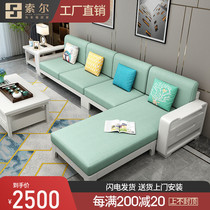 All solid wood Chinese sofa combination Modern simple White Chaise Longue economic small apartment sofa living room furniture