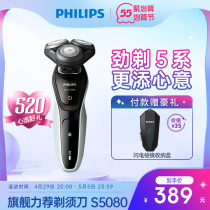 Philips Valentines Day Gifts Electric Shave Men Waterproof Triple-Head Shave Knife Boyfriend S5000