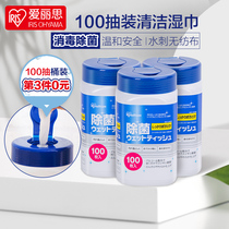  Alice disposable non-75% alcohol sterilization disinfection wipes Alice household epidemic prevention cleaning wipes