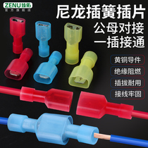 Nylon Reed insert plug-in terminal block artifact connector quick connector wire male and female FDFN-250