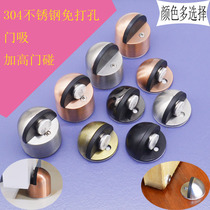 304 stainless steel non-perforated non-perforated door suction 3m self-adhesive door suction door touch floor suction invisible door suction height