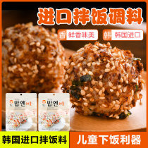 South Korea imported Qingjing Garden Rice Mix 24g Japanese rice ball mix rice dressing Japanese Korean sushi sea moss powder