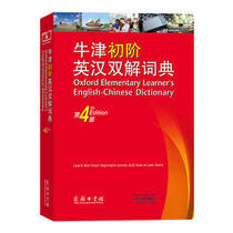 WG genuine spot New Oxford Beginner English-Chinese Double Solution Dictionary 4th Edition Commercial Press English Beginner Introductory reference Book English Beginner Self-study for primary and secondary school students Oxford Dictionary Dictionary English-Chinese Double Solution Dictionary 4th Edition Commercial Press English Beginner Introductory Reference Book English Beginner Self-study for primary and secondary school students Oxford Dictionary Dictionary English-Chinese Double Solution Dictionary