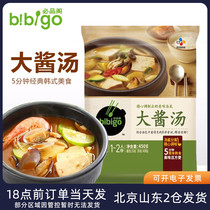 Hijj must penthouse Korean style large sauce soup 450g speed food soup ladle sauerkraut broth Korean unit hot pot bottom material special sauce