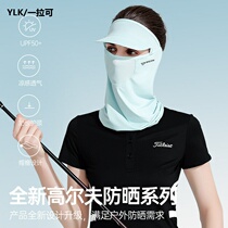 Summer sunscreen mask ladies full face Ice Silk breathable veil outdoor riding neck guard forehead sun hat eaves mask