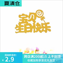 Birthday cake baking decoration card baby Happy birthday Little prince Fairy angel Healthy growth for 100 days