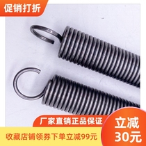 Custom-made cylindrical spiral stretch spring GB T2088-2009 2087-2001 stainless steel spring*0 7