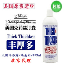 American Christenson rich and many hairy vegetal washing fine hair dog cat hair increase incremental licensed anti-counterfeiting