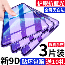 Huawei glory 8x tempered film full screen coverage 8xmax mobile phone anti-blue x8 original factory without white edge original honor eight max all-inclusive border anti-fall anti-fingerprint rigid glass color paste film delivery shell