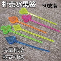 Disposable fruit fork fruit fork color poker fruit fork plastic cake fork food fork